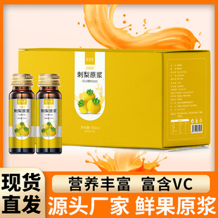 刺梨汁原漿原液飲品OEM代加工