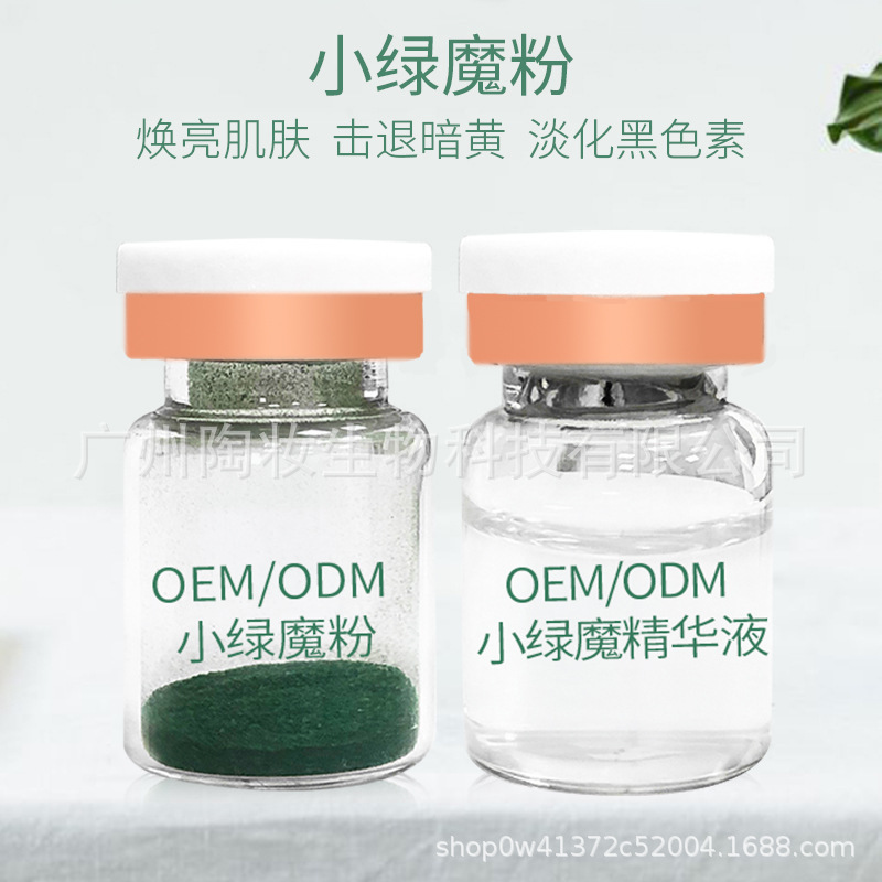 海綿微針粉修護(hù)祛痘深層清潔毛囊閉口OEM代工廠