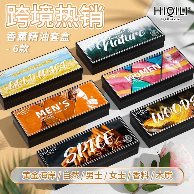 樹(shù)薰衣草甜橙香水香薰套盒亞馬遜OEM代工廠