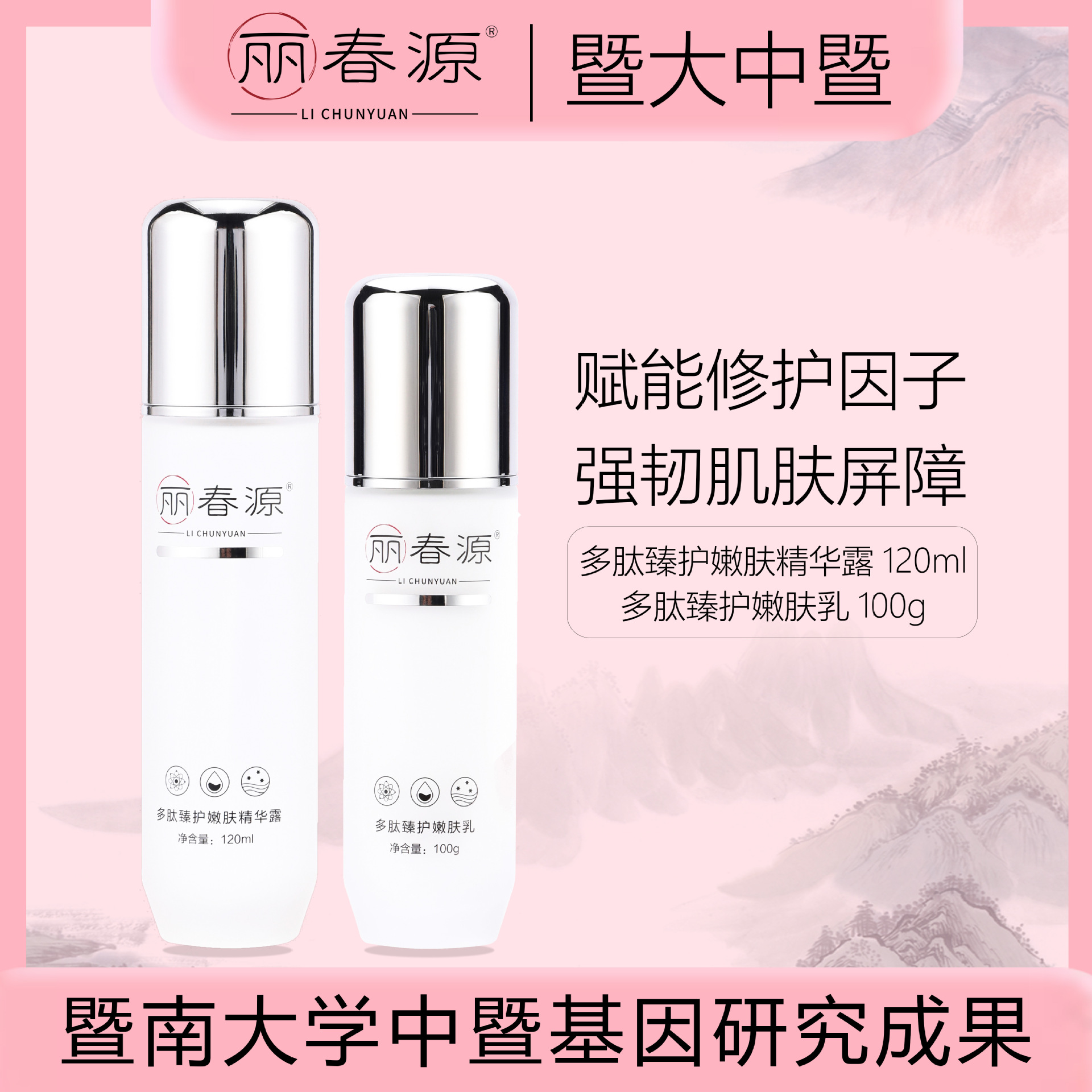 暨大多肽精華液OEM代加工