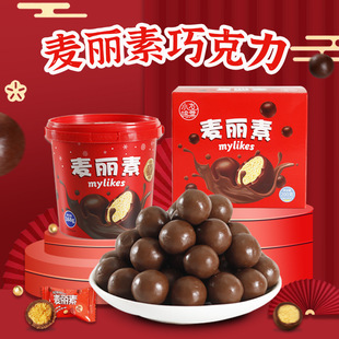 麥麗素可可脂牛奶巧克力豆夾心麥芽糖球獨(dú)立小包裝