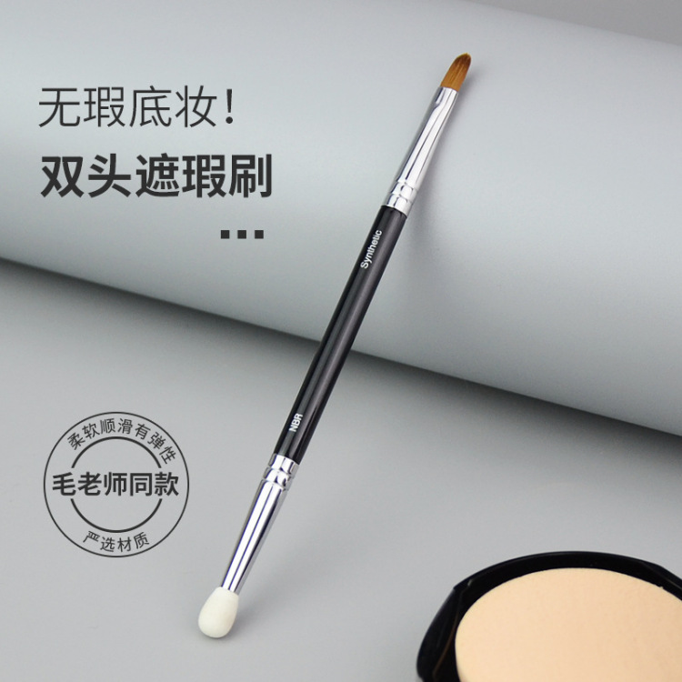 遮瑕化妝刷oem代加工