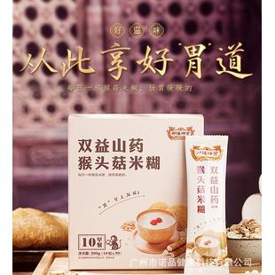 猴頭菇營養(yǎng)早餐粉 OEM代加工