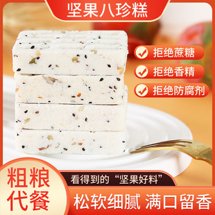 無(wú)蔗糖堅(jiān)果八珍糕OEM代加工