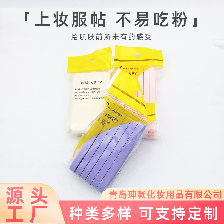 壓縮條洗臉撲OEM代加工