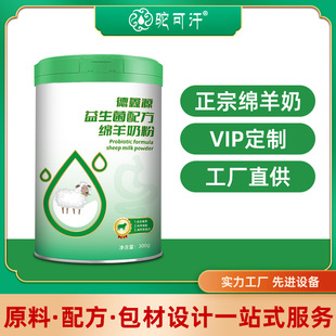 內蒙古駝可汗乳業(yè)有限公司