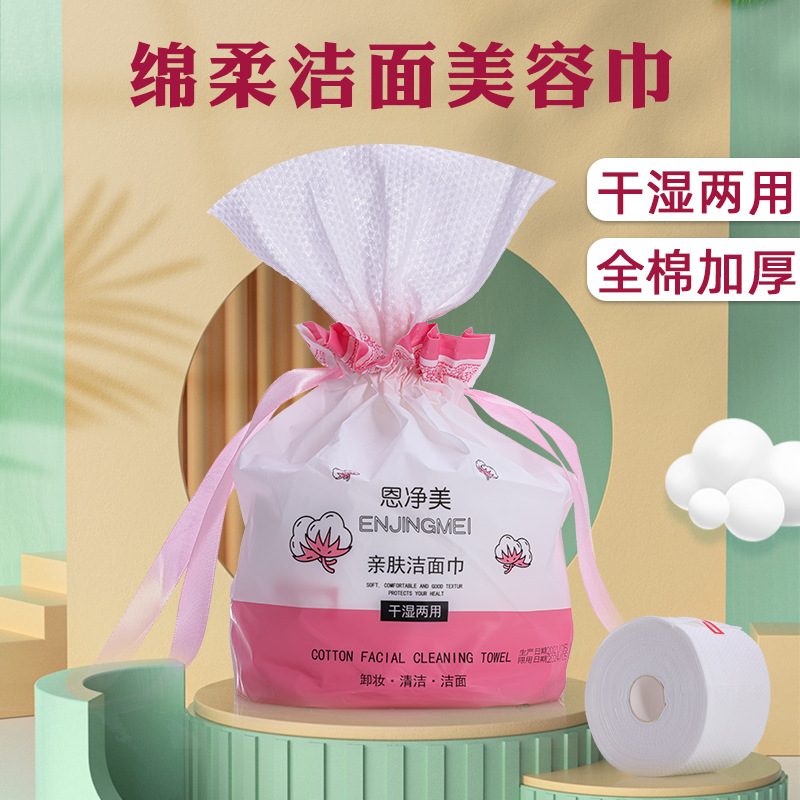 批發(fā)大卷美容巾一次性洗臉巾無紡布棉柔巾OEM代加工