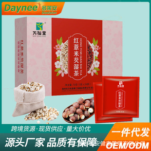 OEM貼牌赤小豆芡實袋泡茶養(yǎng)生茶包