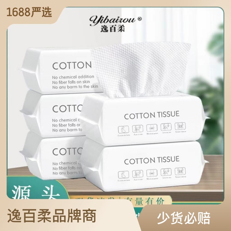 一次性洗臉巾批發(fā)抽取式干濕兩用OEM代加工