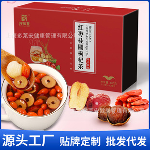 紅棗桂圓枸杞茶小包裝組合花茶