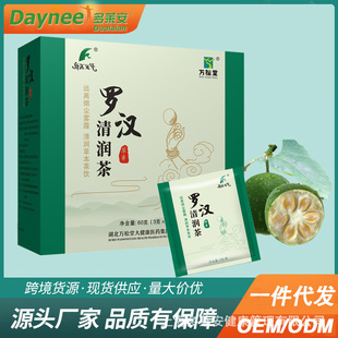 羅漢清潤(rùn)茶胖大海菊花茶羅漢果枇杷組合養(yǎng)生茶包OEM代加工