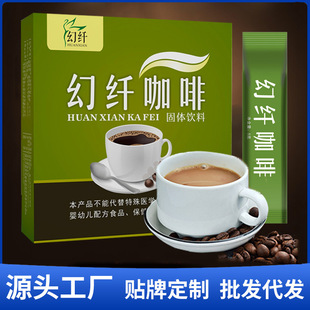 輕食代餐飽腹脂流速溶咖啡OEM代加工