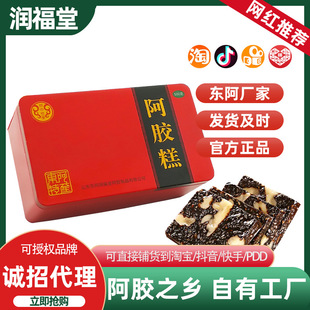 阿膠膏鐵盒加工定制驢皮熬制阿膠糕即食