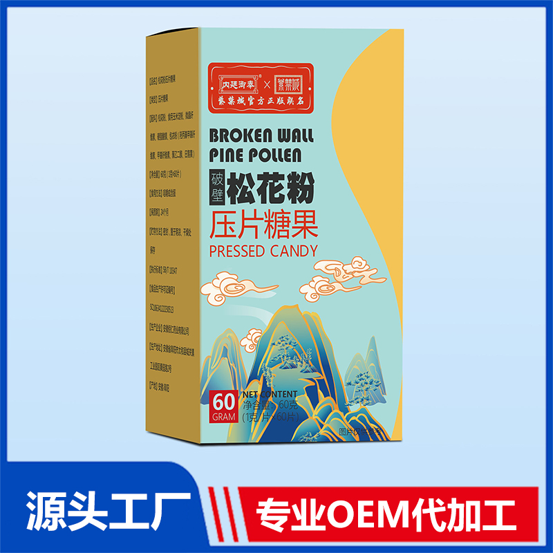 破壁松花粉壓片糖果OEM貼牌代加工源頭廠家