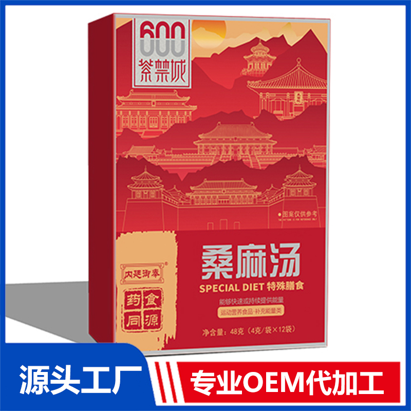 桑麻湯 OEM/ODM貼牌代加工源頭廠(chǎng)家