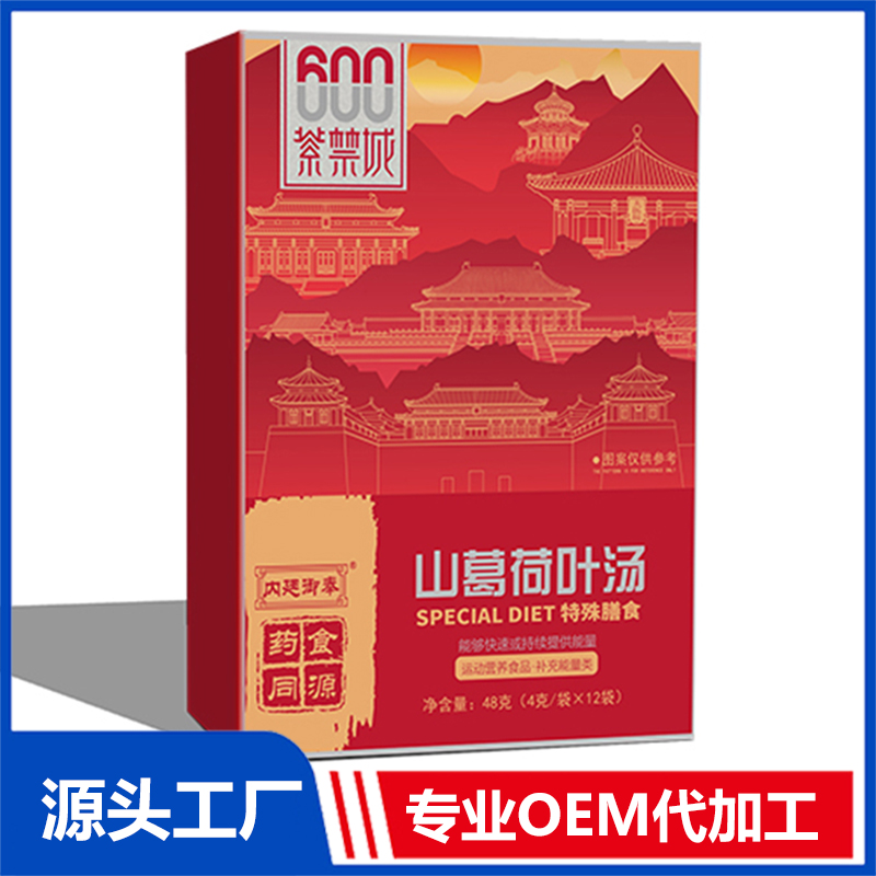 山葛荷葉湯 OEM/ODM貼牌代加工源頭廠(chǎng)家