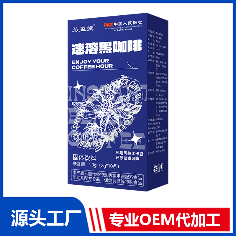 速溶黑咖啡固體飲料OEM貼牌代加工廠家
