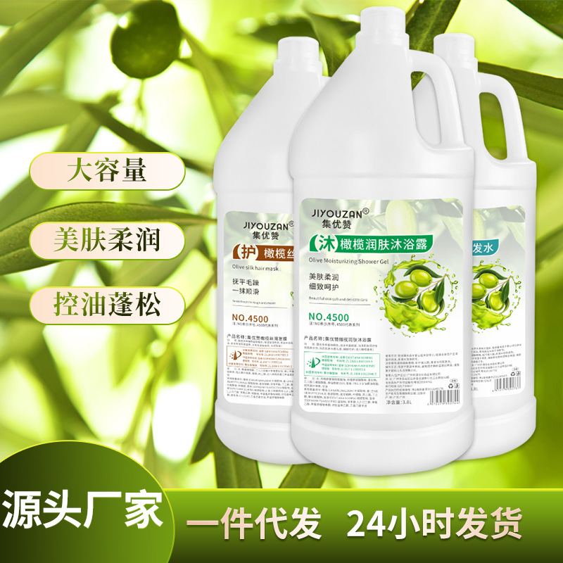 清爽控油去屑止癢橄欖潤(rùn)膚洗發(fā)水護(hù)發(fā)素沐浴露乳OEM代加工