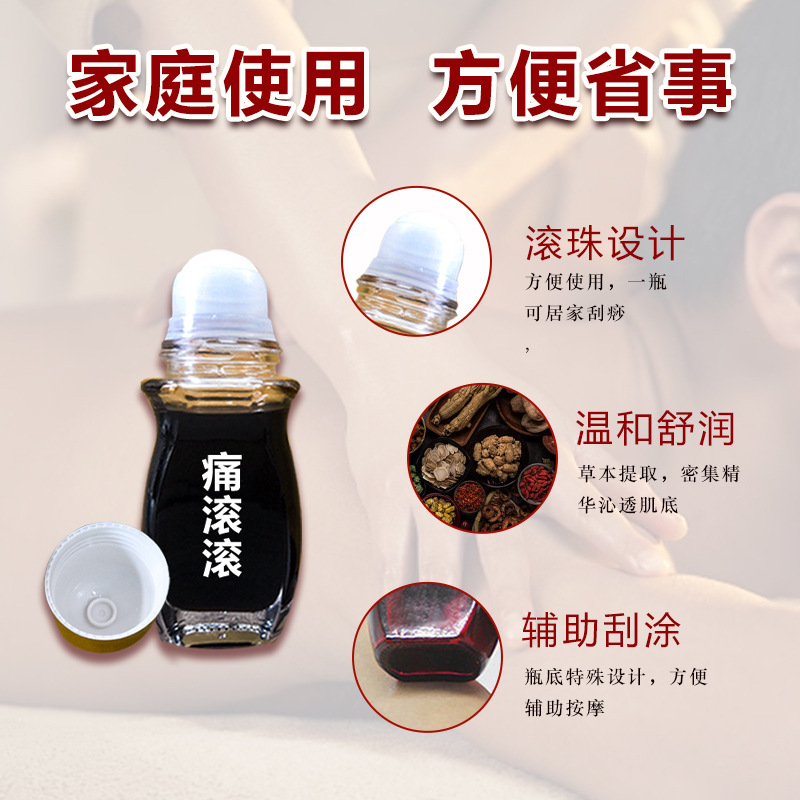 舒筋活絡按摩精油發(fā)熱刮痧油開背肩頸關節(jié)身體推油OEM代加工