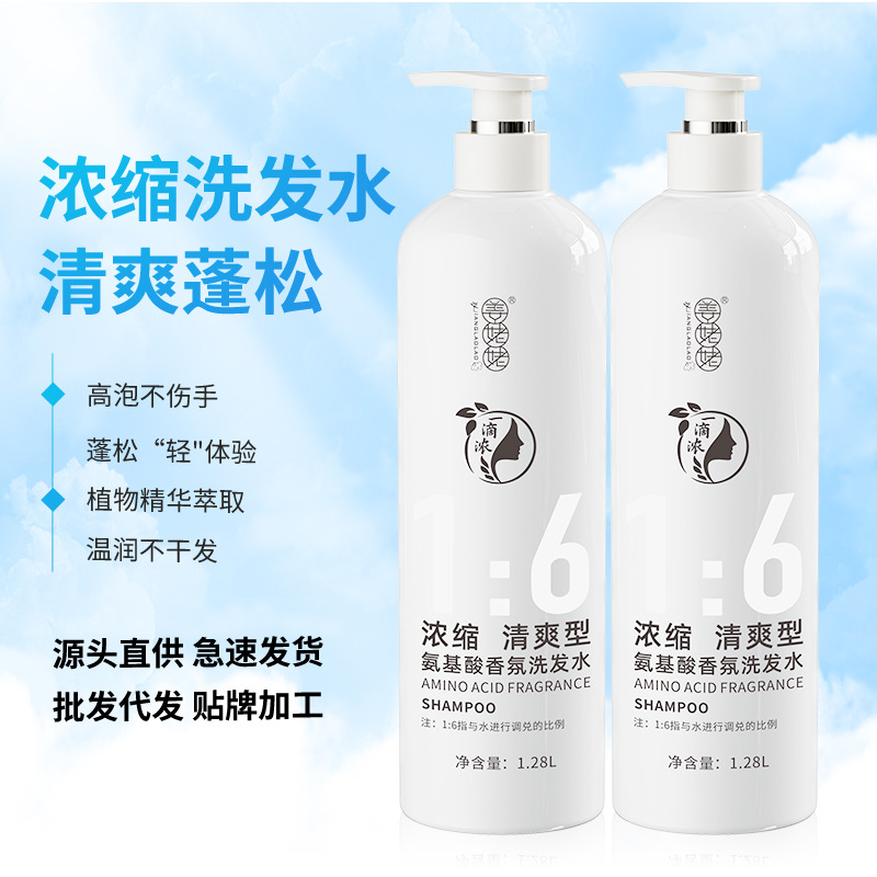 一滴濃洗發(fā)水控油去屑濃縮氨基酸洗發(fā)水OEM代加工