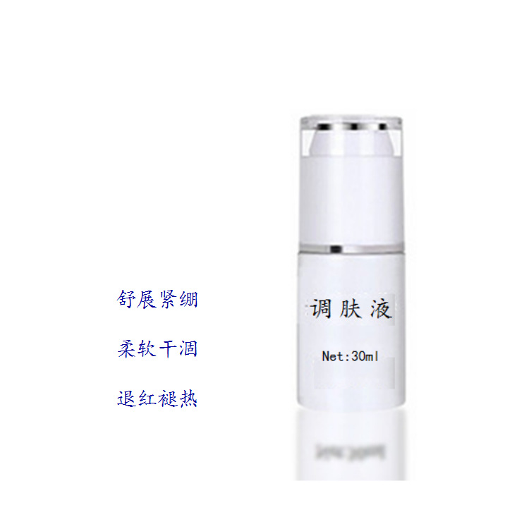 調(diào)膚液退hong修復(fù)保濕補(bǔ)水滋養(yǎng)美容院水嫩vc精華液院線提亮OEM代加工