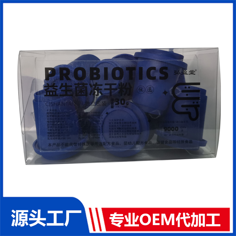 小藍(lán)瓶益生菌凍干粉罐裝OEM代加工 益生菌粉貼牌定制廠家