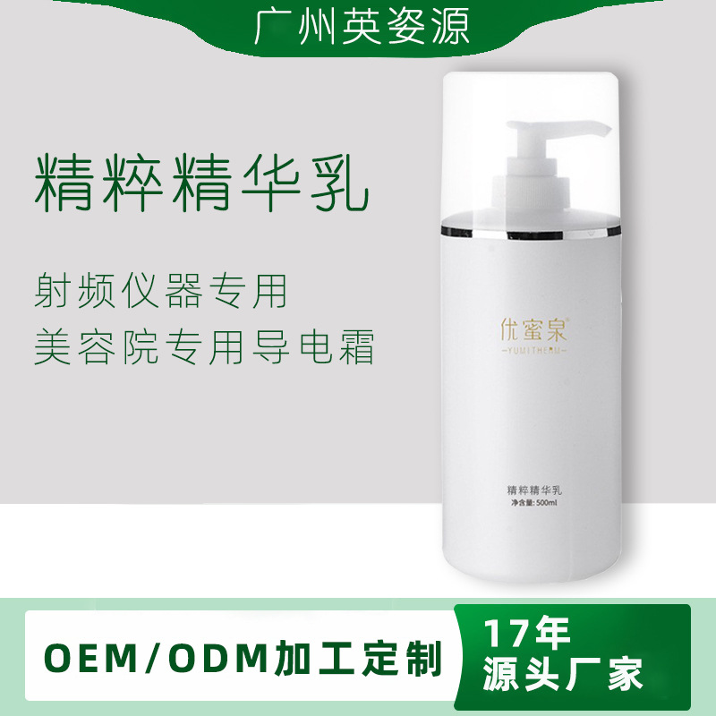 廣州英姿源生物科技有限公司