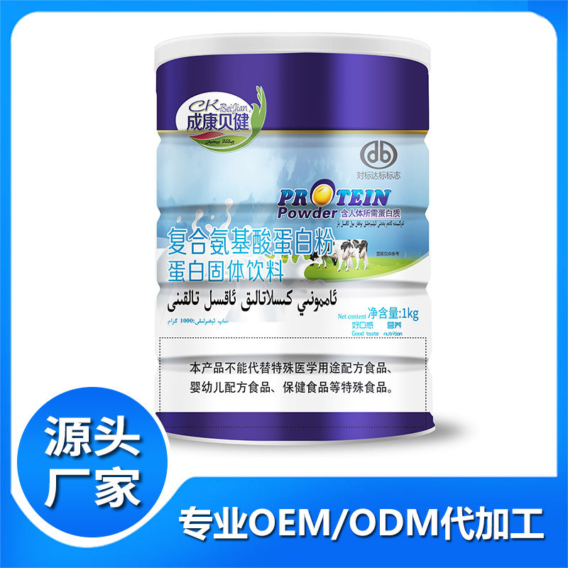 成康貝健復(fù)合氨基酸蛋白粉代工oem 蛋白固體飲料廠家批發(fā)
