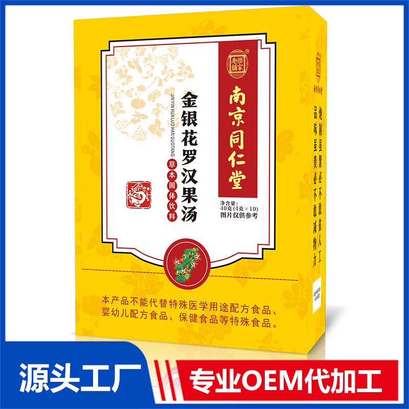 金銀花羅漢果湯 OEM貼牌代加工源頭廠家