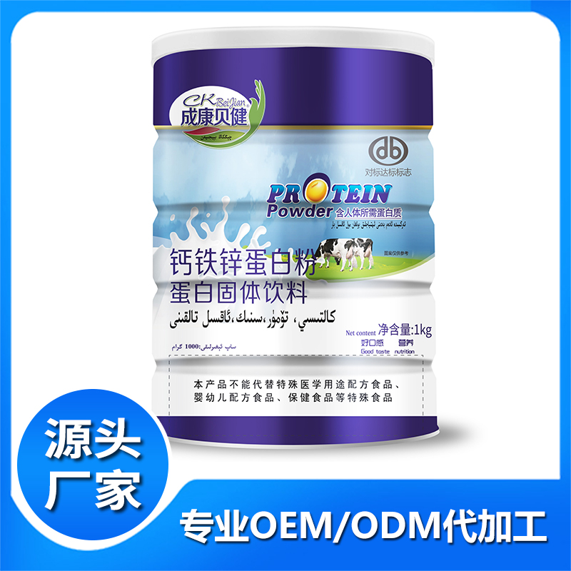 成康貝健鈣鐵鋅蛋白粉 蛋白固體飲料OEM代工