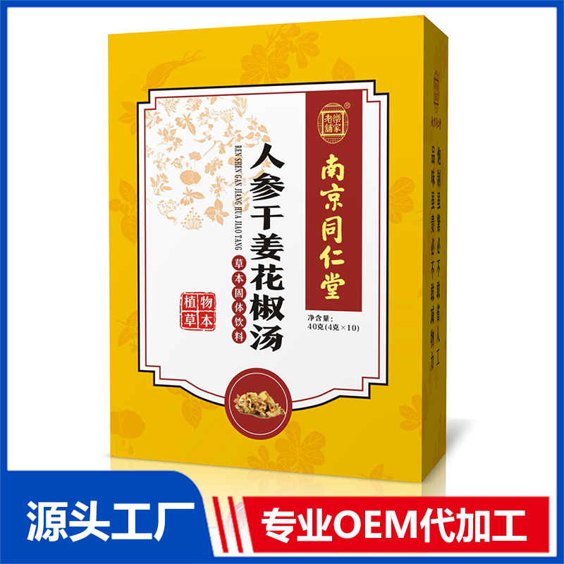 人參干姜花椒湯 OEM貼牌代加工源頭廠家