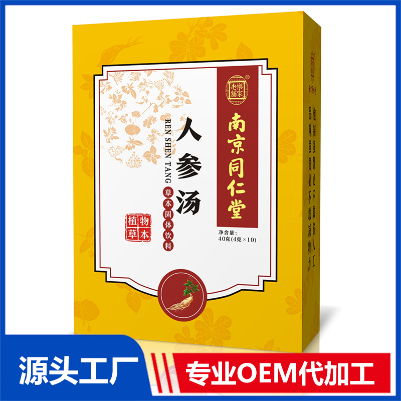 人參湯 OEM貼牌代加工