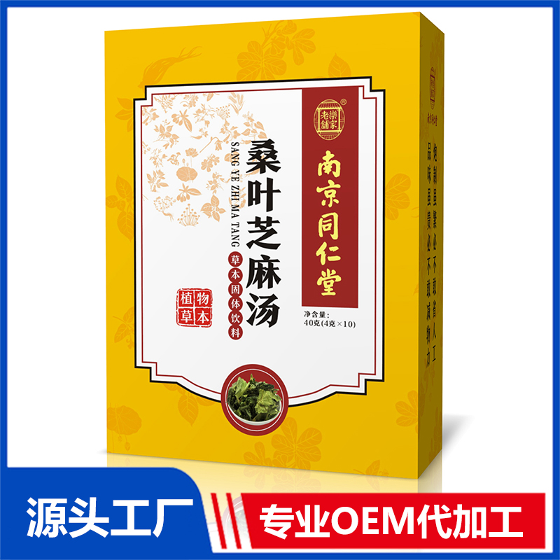 桑葉芝麻湯OEM貼牌代加工
