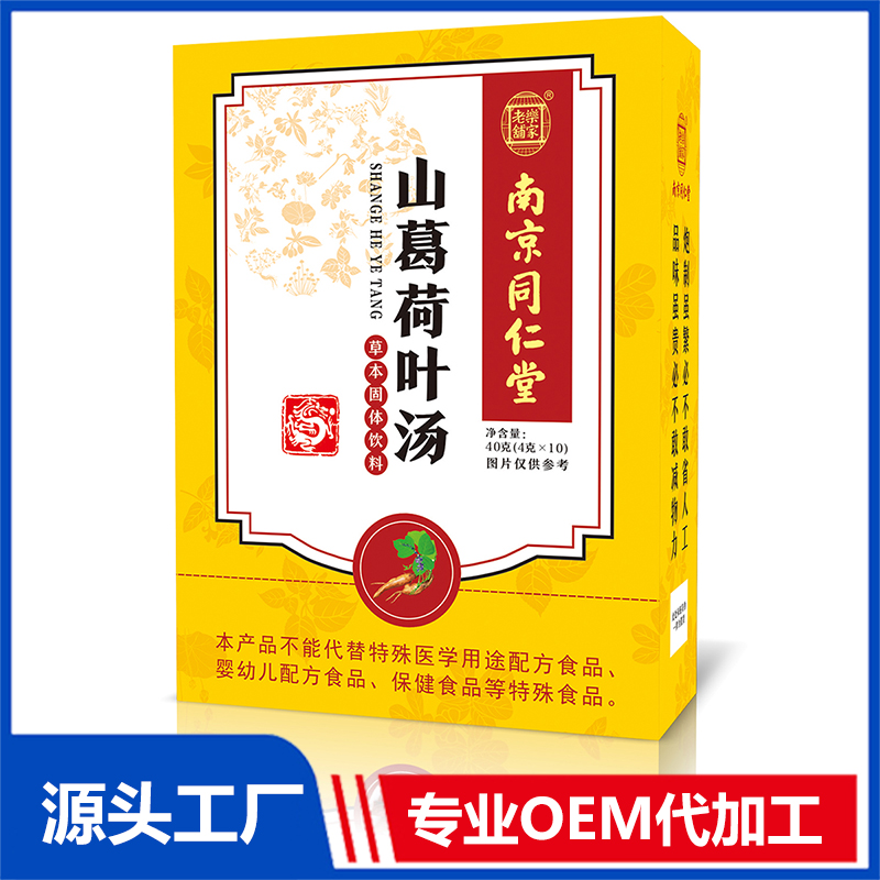 山葛荷葉湯 OEM貼牌代加工