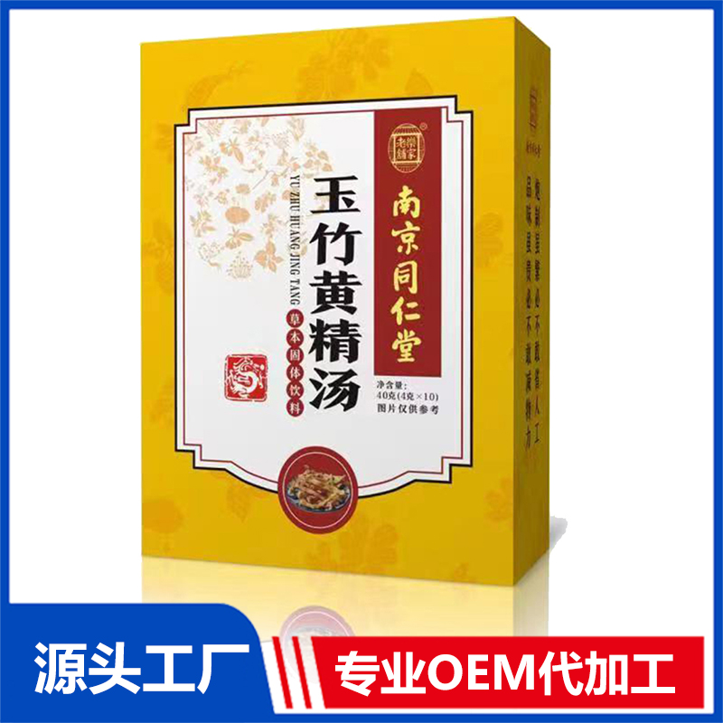 玉竹黃精湯OEM貼牌代加工