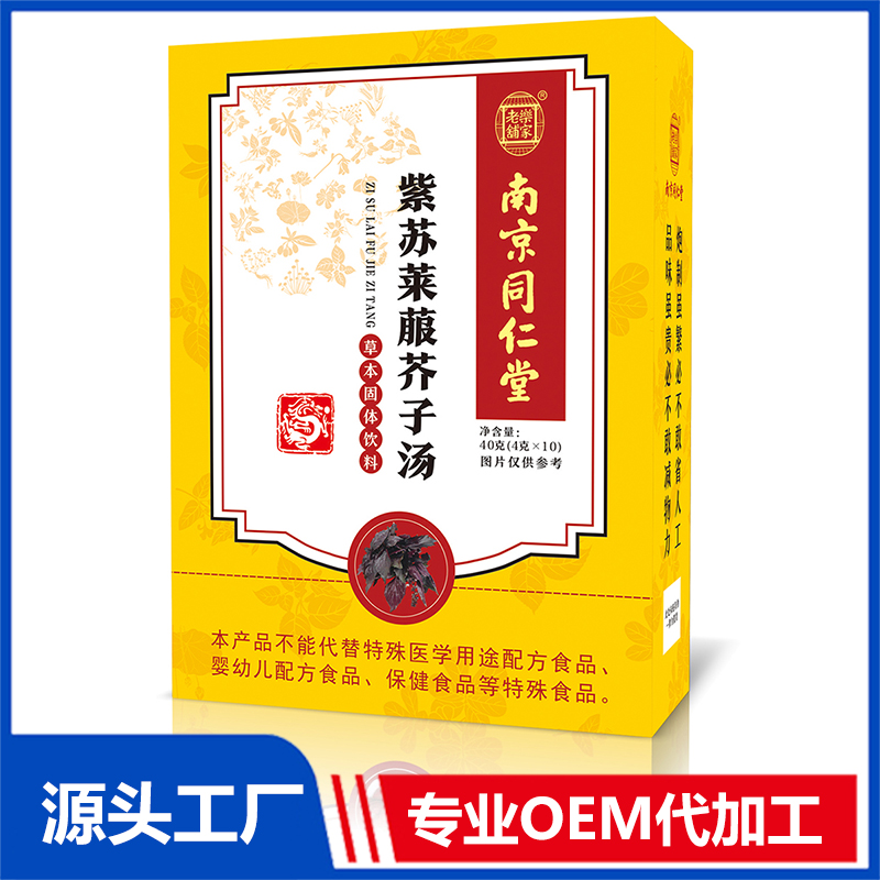 紫蘇萊菔芥子湯OEM貼牌代加工源頭廠家