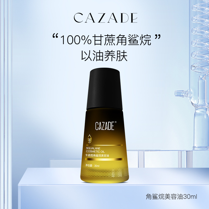 卡姿圖角鯊?fù)槊廊萦妥甜B(yǎng)嫩膚修護(hù)屏障水油平衡角鯊?fù)榫A油OEM代加工