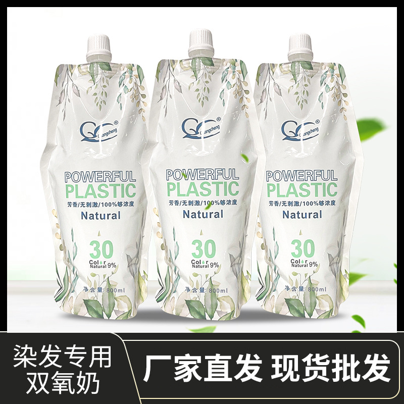無(wú)刺激芳香雙氧奶漂粉染膏伴侶雙氧乳OEM代加工