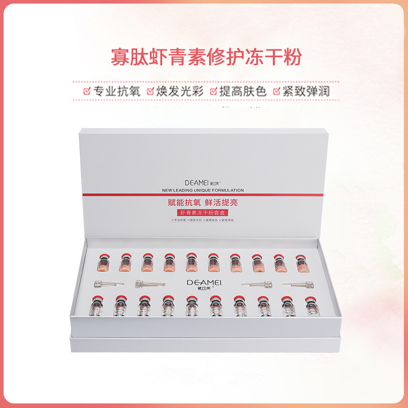 黛動美補(bǔ)水保濕蝦青素凍干粉OEM代加工