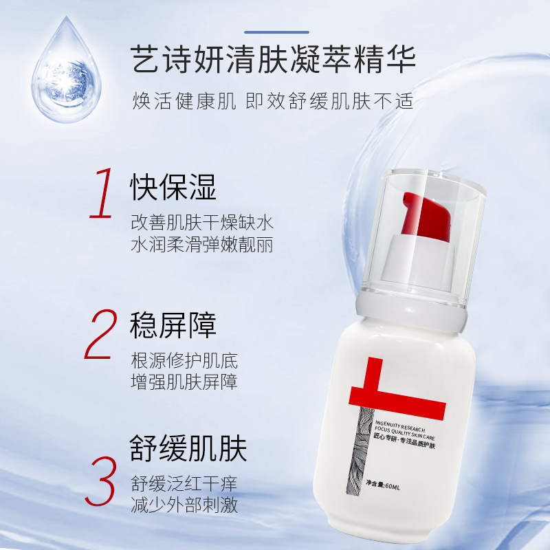 祛痘印去痘坑補(bǔ)水提拉緊致修護(hù)臉面部護(hù)膚玻尿酸OEM代加工