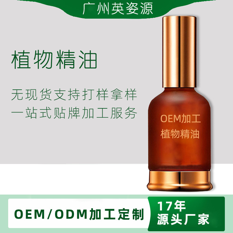 草本精華刮痧發(fā)熱身體按摩油 舒筋活絡開背植物精油OEM代加工