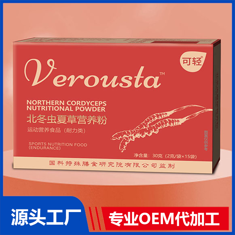 北冬蟲夏草營養(yǎng)粉OEM貼牌代加工