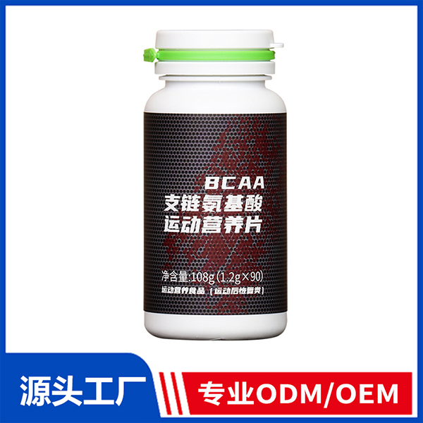 支鏈氨基酸運動營養(yǎng)片 運動營養(yǎng)食品運動后恢復營養(yǎng)品ODM/OEM