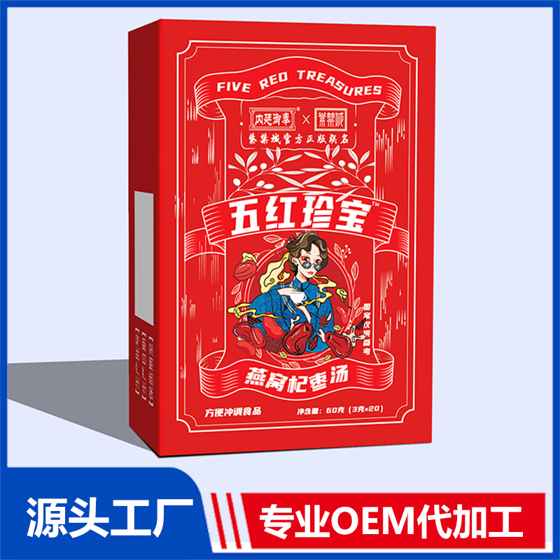 五紅珍寶燕窩杞棗湯OEM/ODM貼牌代加工源頭廠家