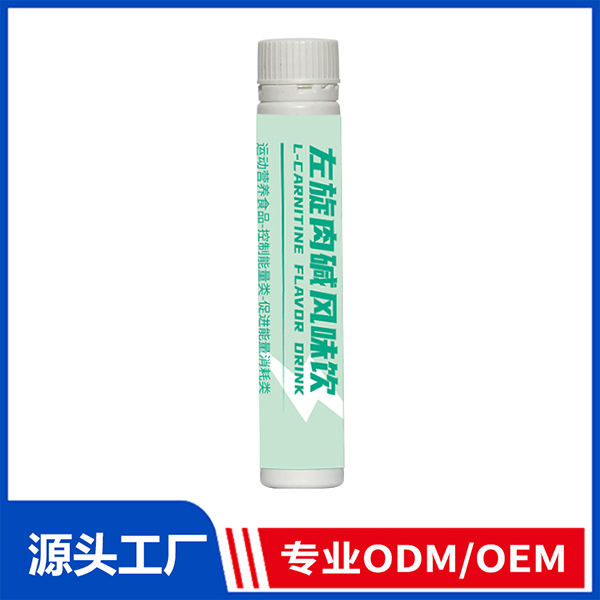 左旋肉堿風(fēng)味飲ODM/OEM 運(yùn)動營養(yǎng)食品控制能量產(chǎn)品代工