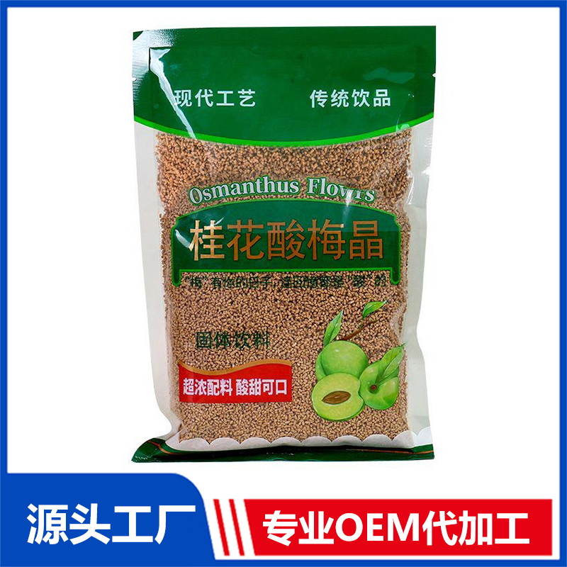 桂花酸梅晶酸梅湯OEM代加工 固體飲料定制貼牌