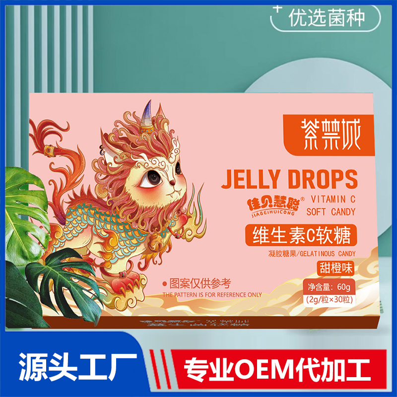 DHA藍(lán)莓葉黃素酯軟糖OEM貼牌代加工