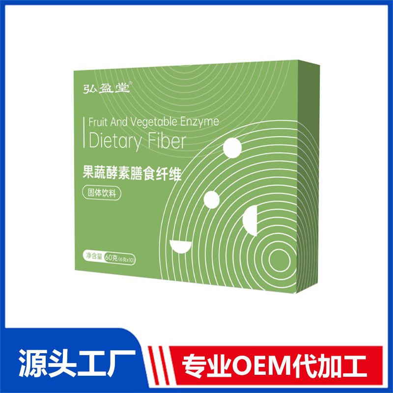 果蔬酵素膳食纖維固體飲料OEM貼牌代加工