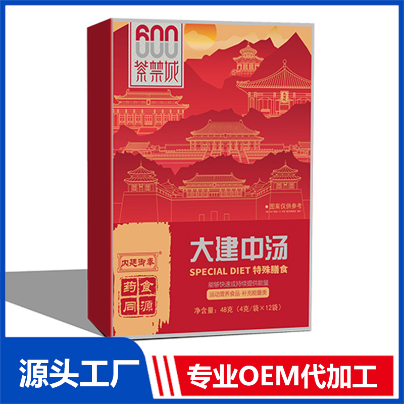 大建中湯 OEM/ODM貼牌代加工源頭廠家