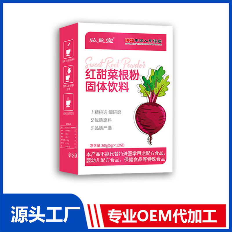 紅甜菜根粉代工廠家 固體飲料貼牌定制
